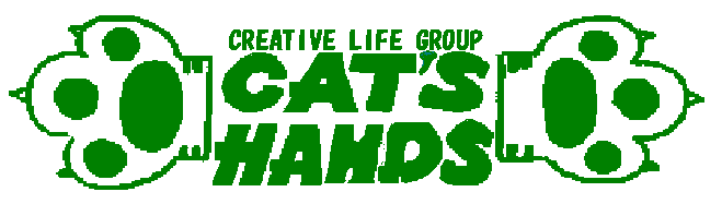 猫の手倶楽部ロゴ